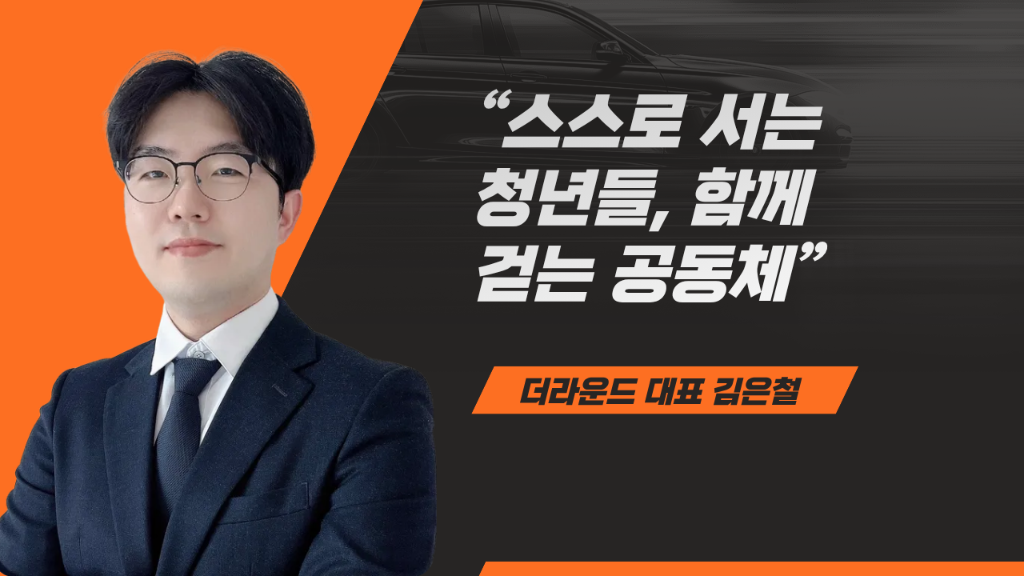 김은철