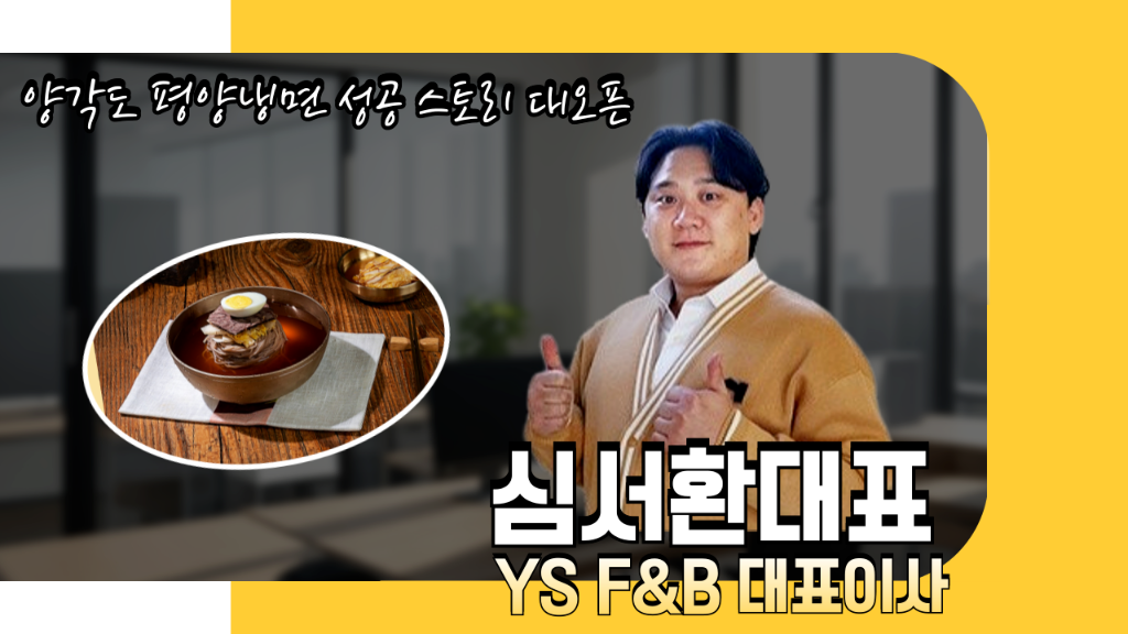 심서환 대표